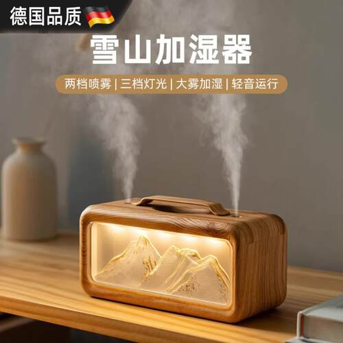德国2026新款雪山加湿器家用静音双喷香薰灯USB桌面加湿机办公室