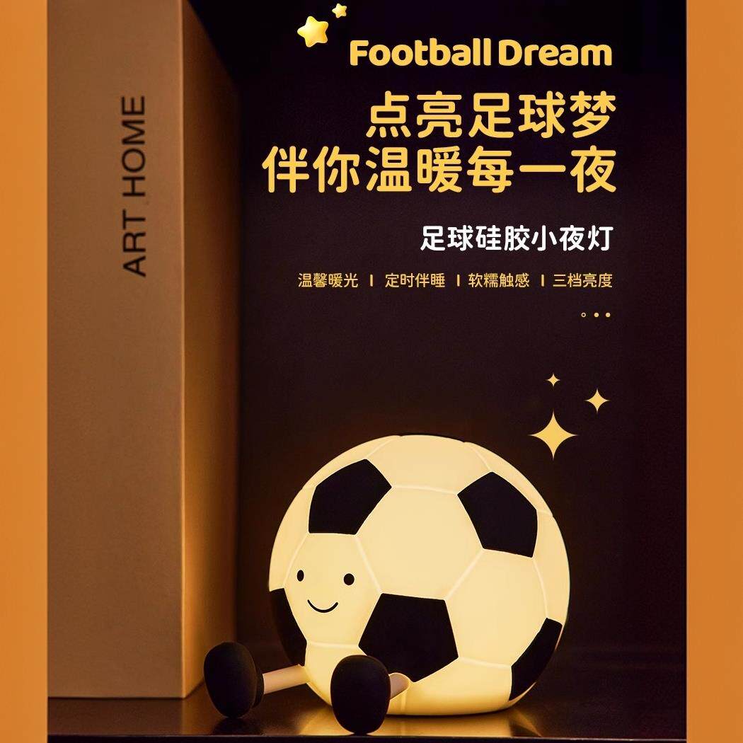 踢足球迷男生日礼物小众高级感实用创意送朋友老公惊喜儿童有意义