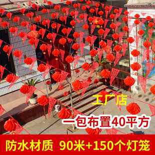 拉花装饰结婚场景布置女方农村院子大门彩旗婚庆路边拉彩旗灯笼