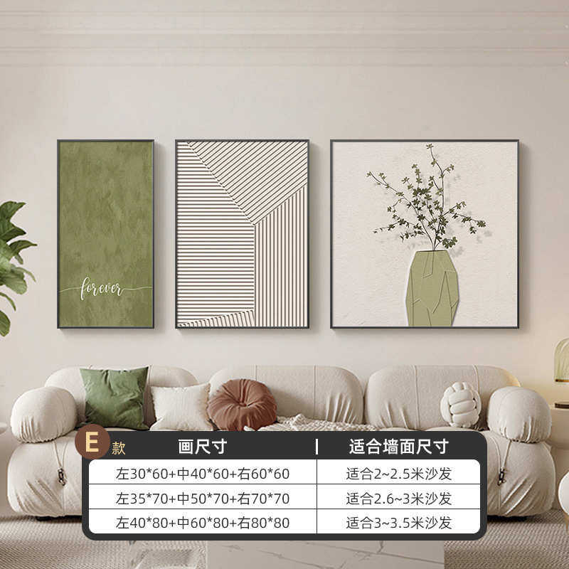 客厅植高级绿墙壁画风奶油现代大气感装饰画简约背景沙发三联挂画