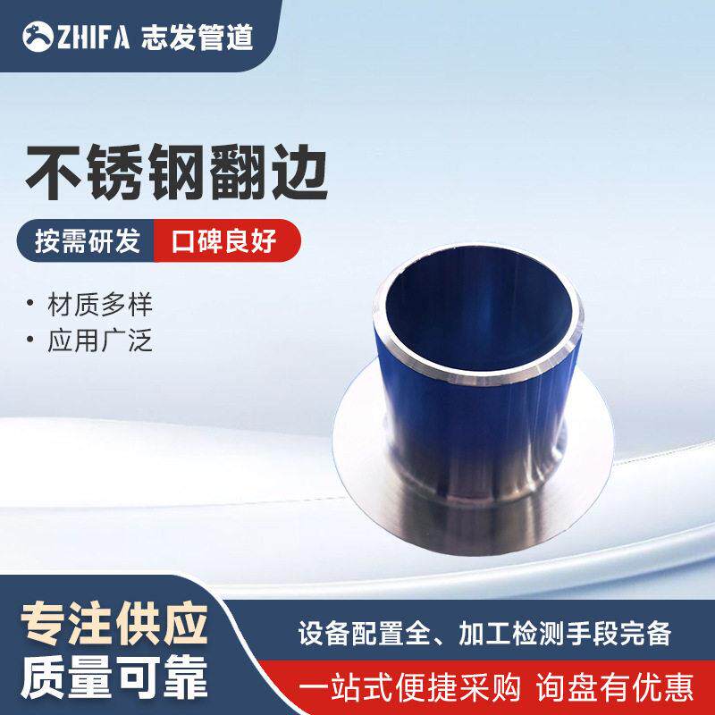 不锈钢翻边 304无缝钢管接头 对焊焊接环松套翻边管件 DN40