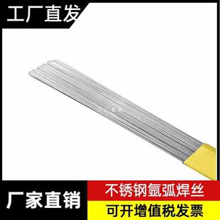 6E3X304不锈钢焊丝201氩弧焊丝316L直条308电焊丝