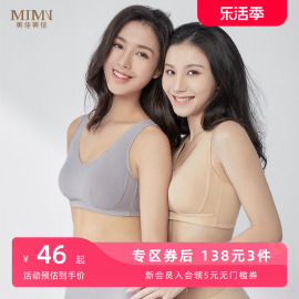 美佳美侬内衣女士薄款大胸显小胸，无痕美背聚拢文胸大码无钢圈胸罩