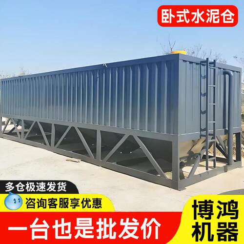 卧式水泥60T/100T/200T搅拌站仓石灰水泥粉煤灰免基础储存