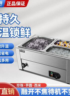 方厨电热保温汤池商用奶茶店黑糖珍珠保温锅西米芋圆珍珠保温汤池