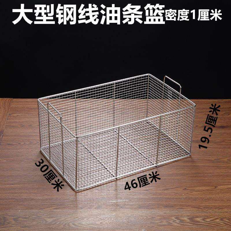 不锈钢冲孔油条篮方篮沥油篮洗菜沥水篮厨房商用控油裹粉篮炸鸡篮