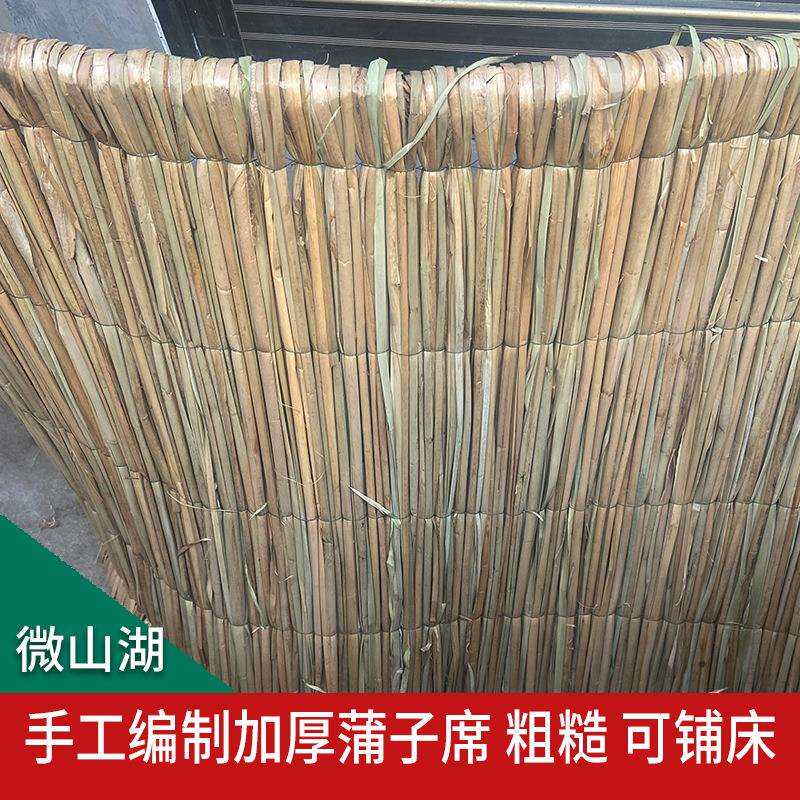 手工编织加厚蒲子席 铺床 农村拍摄装修道具吊装饰席草席