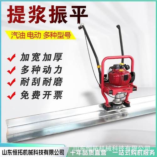 地平整平机混凝土平整电动振平尺震动尺水泥地面抹平机汽油振动器