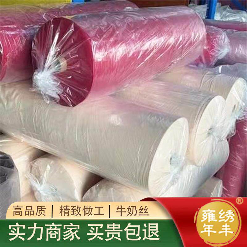 0.8米宽弹力布料牛奶丝吊顶整卷波浪布婚庆舞台纱幔背景木门装饰