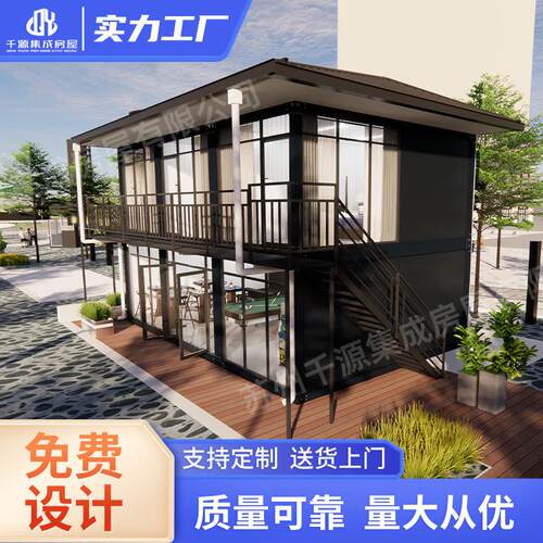 集装箱房屋双层网红移动商铺模块化可移动办公室组合式住人箱房