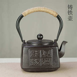 复古带滤网煮水泡茶壶家用养生铸铁壶电陶炉煮茶器茶具 铁茶壶中式