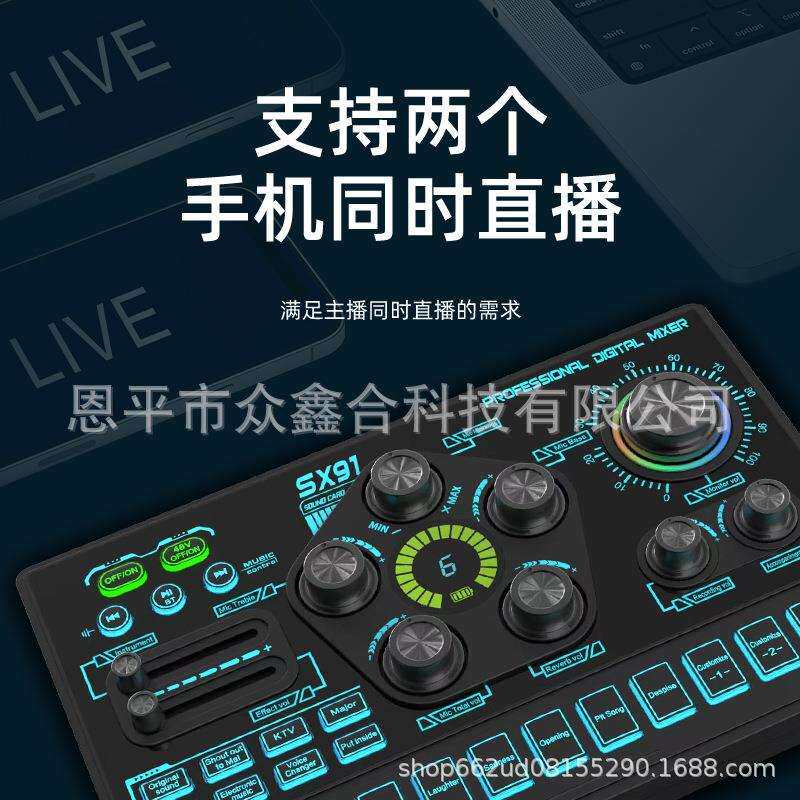 新款英文版48V声卡手机电脑流媒体播客降噪带4个自定义按键 SX91