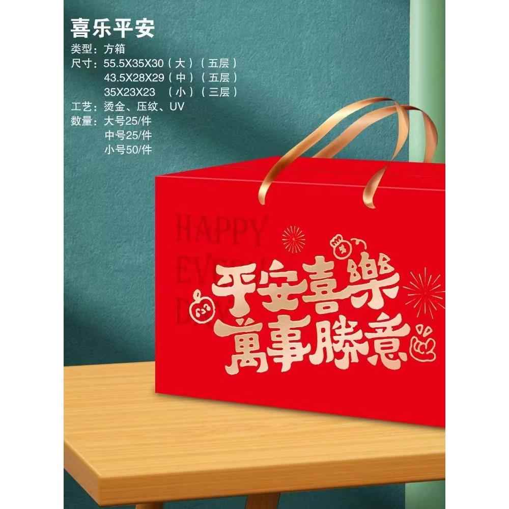 2025新年熟食水果干果海鲜礼盒特产大礼包红色烟花包装礼品盒定制