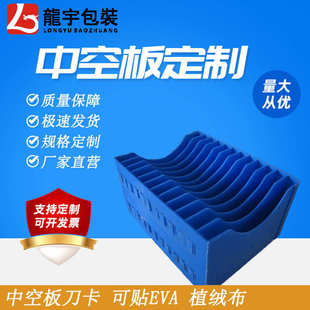 运输箱内衬格子板可贴EVA植绒布 PP塑料中空板刀卡隔板可折叠包装