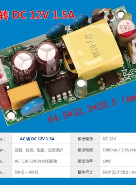 交直流AC220变压器转DC12V24V5V开 关电源模块驱动板1235A