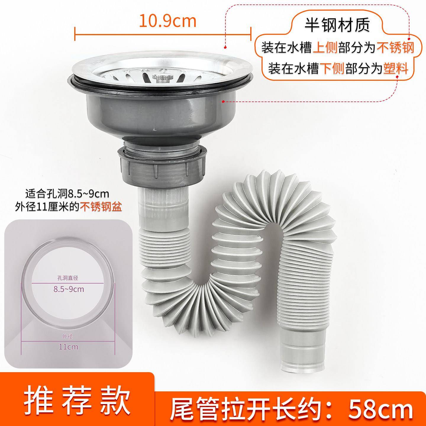 老式菜盆水槽下水器套装110半钢落水器厨房单水槽洗碗池下水带管