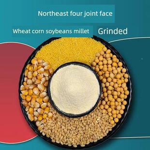 兴福屯东北四河面2.5公斤（玉米白面、大豆面、小米面）制作大饼