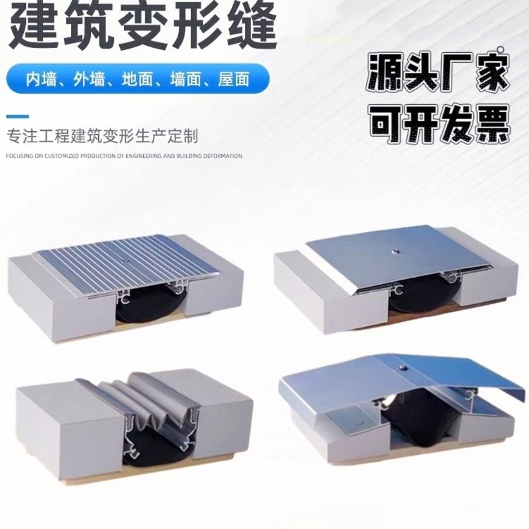 内墙铝合金内墙IL1型变形缝平面型盖板伸缩缝
