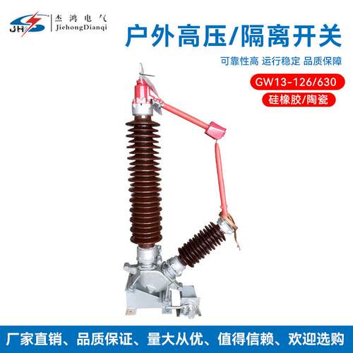 GW13中性点接地隔离开关66KV,110KV,220kv中性点成套装置放电间隙