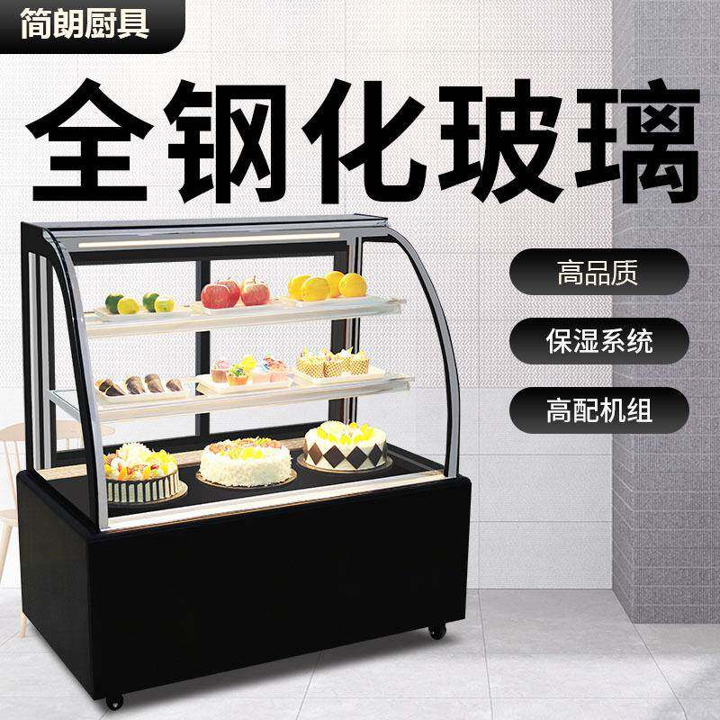 蛋糕柜冷藏展示柜玻璃商用台式风冷水果饮料保鲜冰柜弧形直角