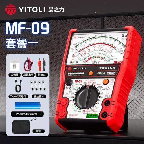 易之力MF09万用表机械指针式绝缘电阻测试仪防烧测IGBT摇表兆欧表