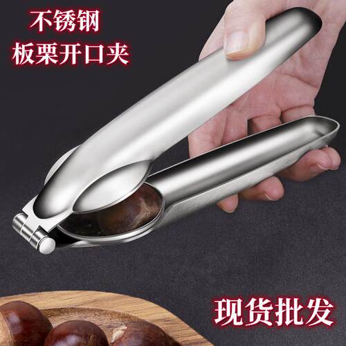 Chestnut opener, chestnut peeling tool, chestnut sheller, cr