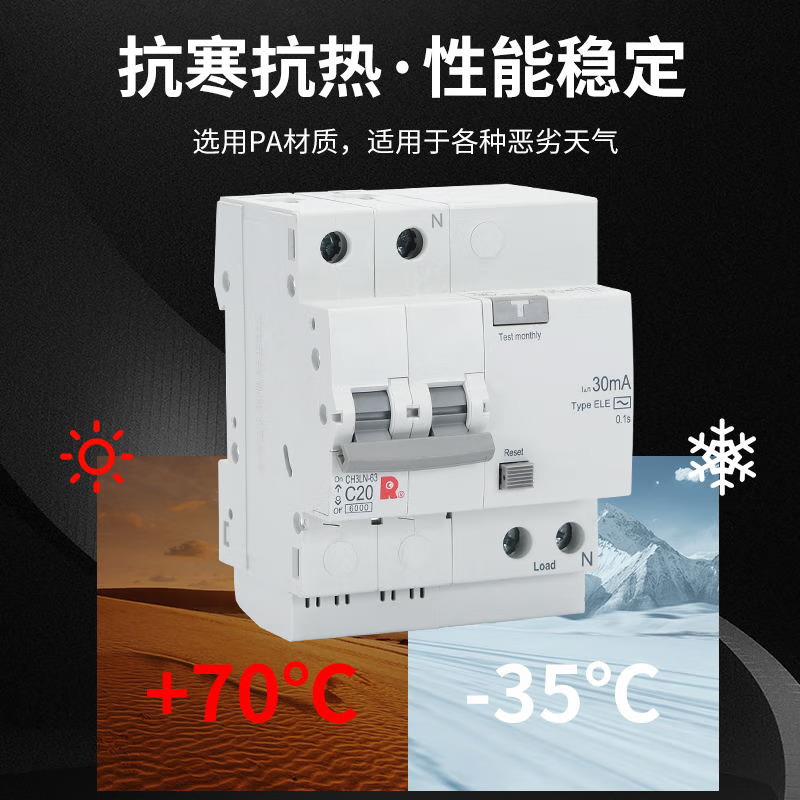 常熟开关CH3LN-63C型漏电保护断路器1PN-4P/6-63A空气开关30mA2