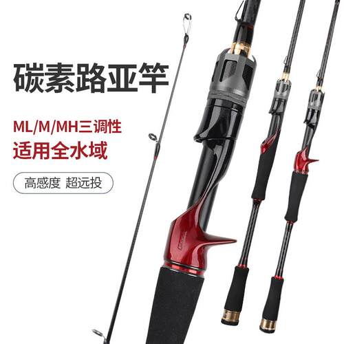 碳素路亚竿M/ML/MH枪柄直柄超轻远投钓鱼竿海杆翘嘴打黑威海工厂