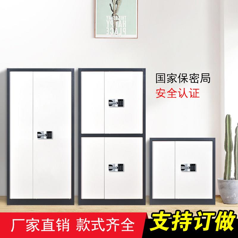 电子保密柜国保指纹密码办公财务文件柜铁皮档案柜资料储物防盗柜