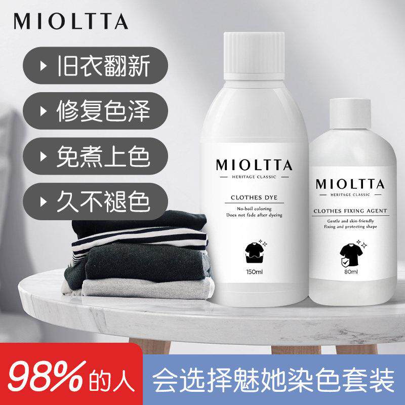 正品衣服掉色增艳染料 黑色裤子颜色翻新不褪色修复剂