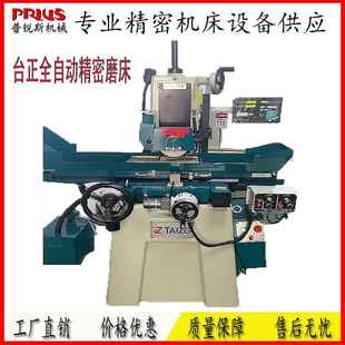 旺磐建德台正二轴三轴自动全自动618平面磨床深圳工厂直销
