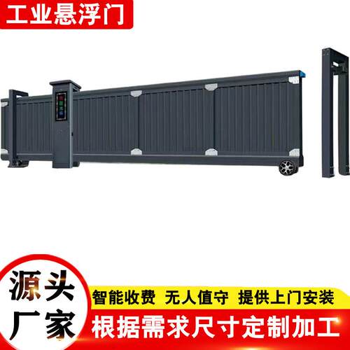 铝合金智能直线平移悬浮门企业工厂无轨直线门工业悬浮电动大门