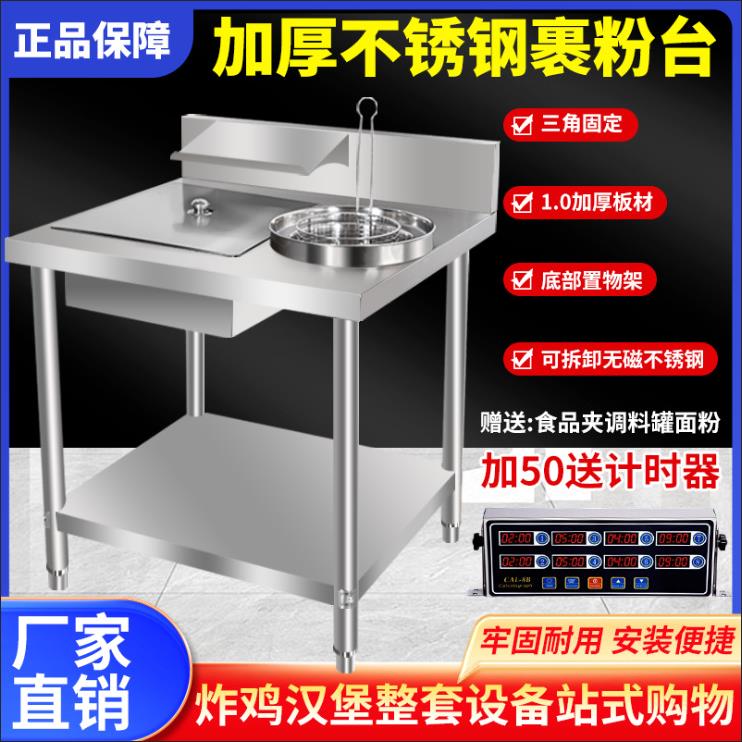粉台腌商用裹WSI粉机锈钢裹面炸鸡汉堡店不设备裹制机中国大陆无