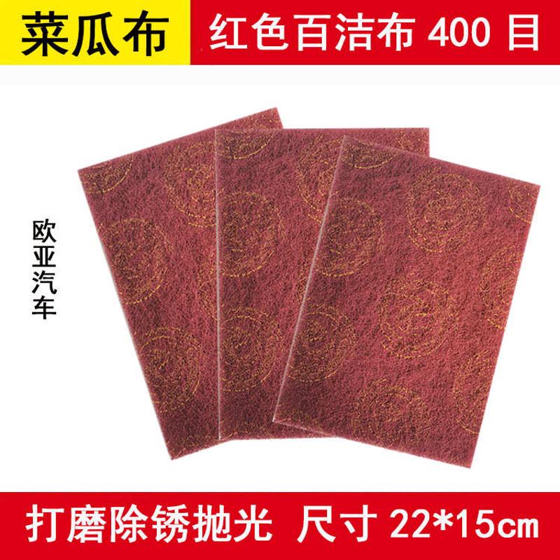 7447菜瓜布除锈去污抛光研磨拉丝布 工业百洁布尼龙片400目的