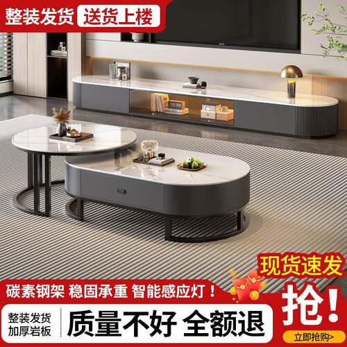 岩板电视柜客厅家用2026新款轻奢落地小户型伸缩茶几电视机柜组合