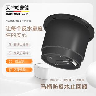 哈蒙德卫生间防反水止回阀马桶法兰密封圈单向止逆阀防臭防漏通用