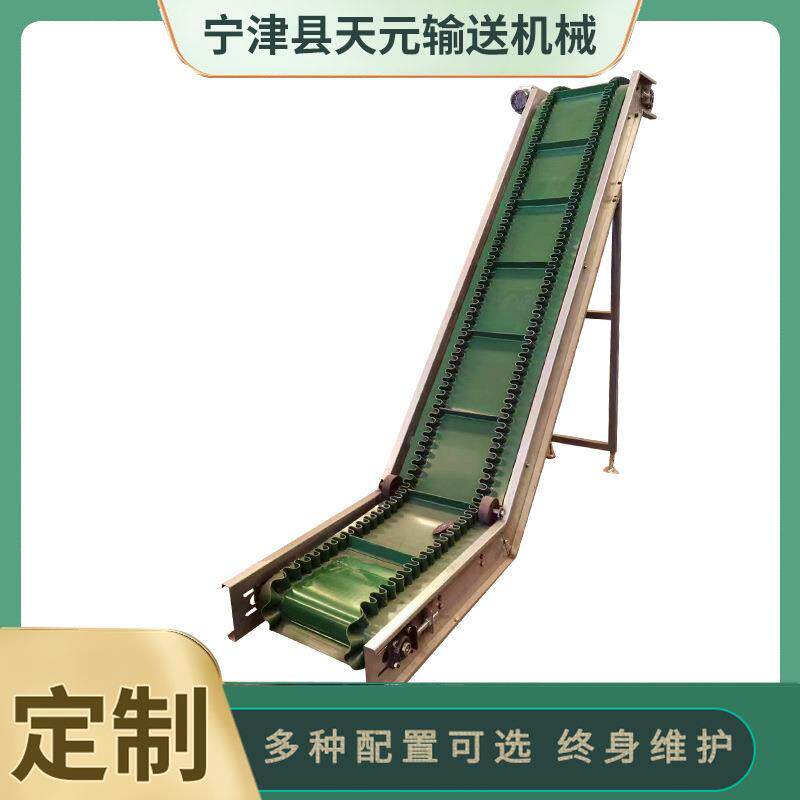 输送机厂家供应裙边爬坡输送机粉末上料皮带提升机料斗输送机