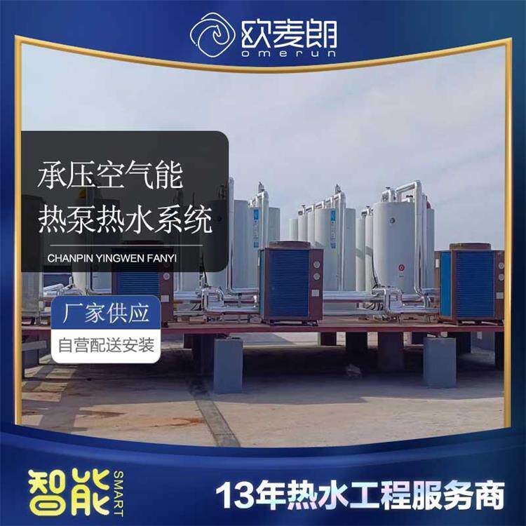 CAHP-PI-42体育馆学校酒店承压空气源热泵热水系统节能稳定