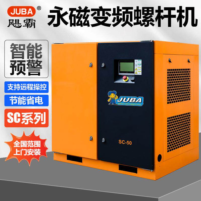 永磁变频螺杆式空压机智慧物联远程操控工业级空气压缩气泵省电