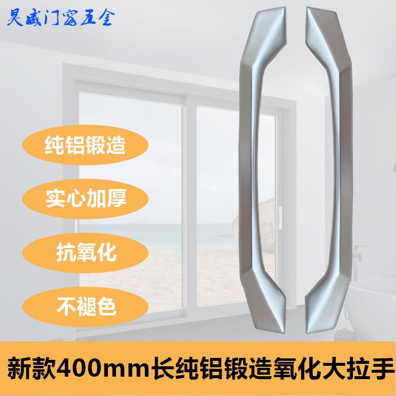 新款400长铝合金拉门拉手氧化重型拉门把手厨房阳台移门拉手