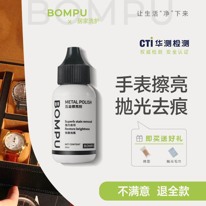 手表抛光布画痕修覆金银属去氧化除锈擦亮剂不锈钢打磨翻新清洁膏