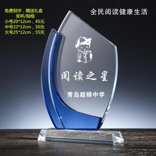 阅读之星奖杯水晶制作小学生儿童口才朗诵少儿歌咏比赛奖品幼儿园