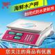 凯丰防水秤30kg商用电子称台秤海鲜水产卖菜计价秤水果小型电子秤