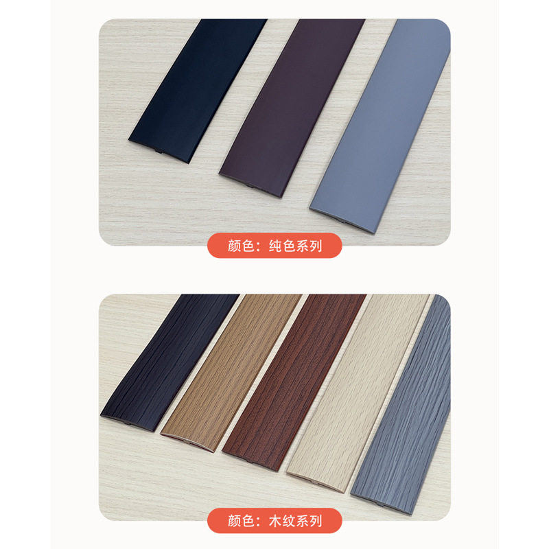 自粘木地板压条门槛条过门缝隙遮挡条收边条pvc压边一字平板压条,家装主材,踢脚线,淘宝优惠券,粉丝福利购,淘宝优惠卷