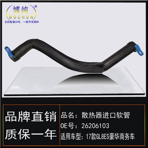 适用别克17-20款GL8豪华商务车水箱上水管散热器进水胶管汽车配件
