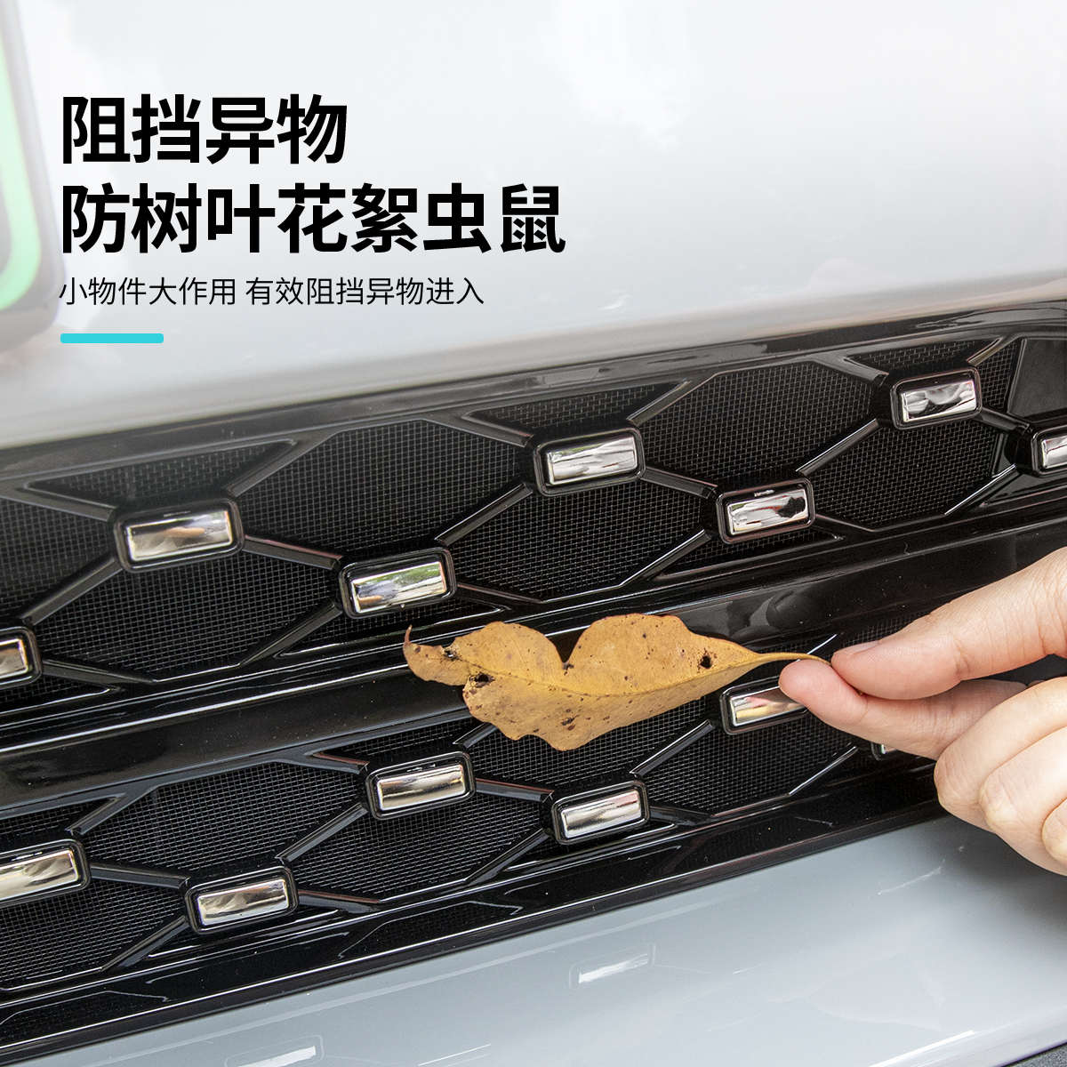 适用于蔚来ET5T前杠防虫网ET5前脸水箱进风口改装防尘网专用配件