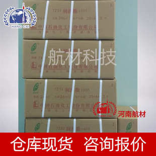 提供出厂证书 供应 石科院7254高低温二硫化钼航空润滑脂 3kg 桶