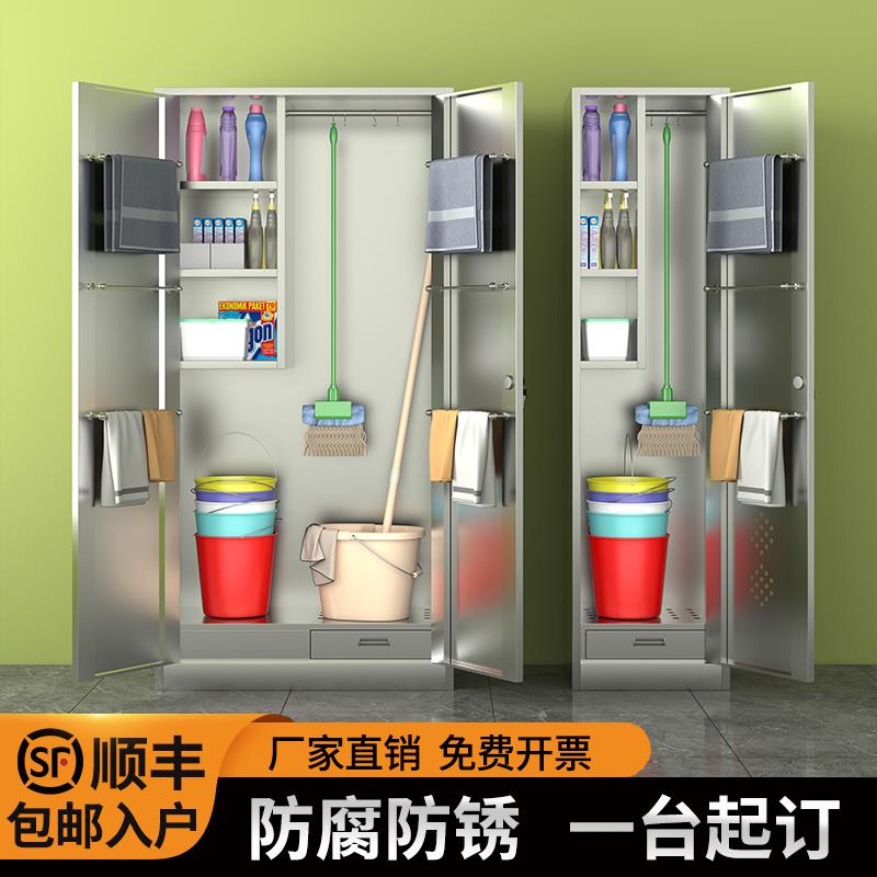 不锈钢清洁柜卫生柜家用阳台储物柜学校工厂拖把收纳柜保洁工具柜