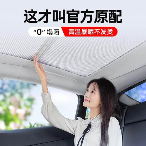 47特拉斯MODEL3/Y天天窗顶缩式遮伸阳帘车棚隔热全景幕遮阳帘网原
