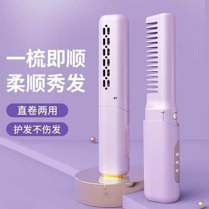 两用学生宿舍懒人直发  发器迷你直发充电梳跨境直卷发棒夹板卷发